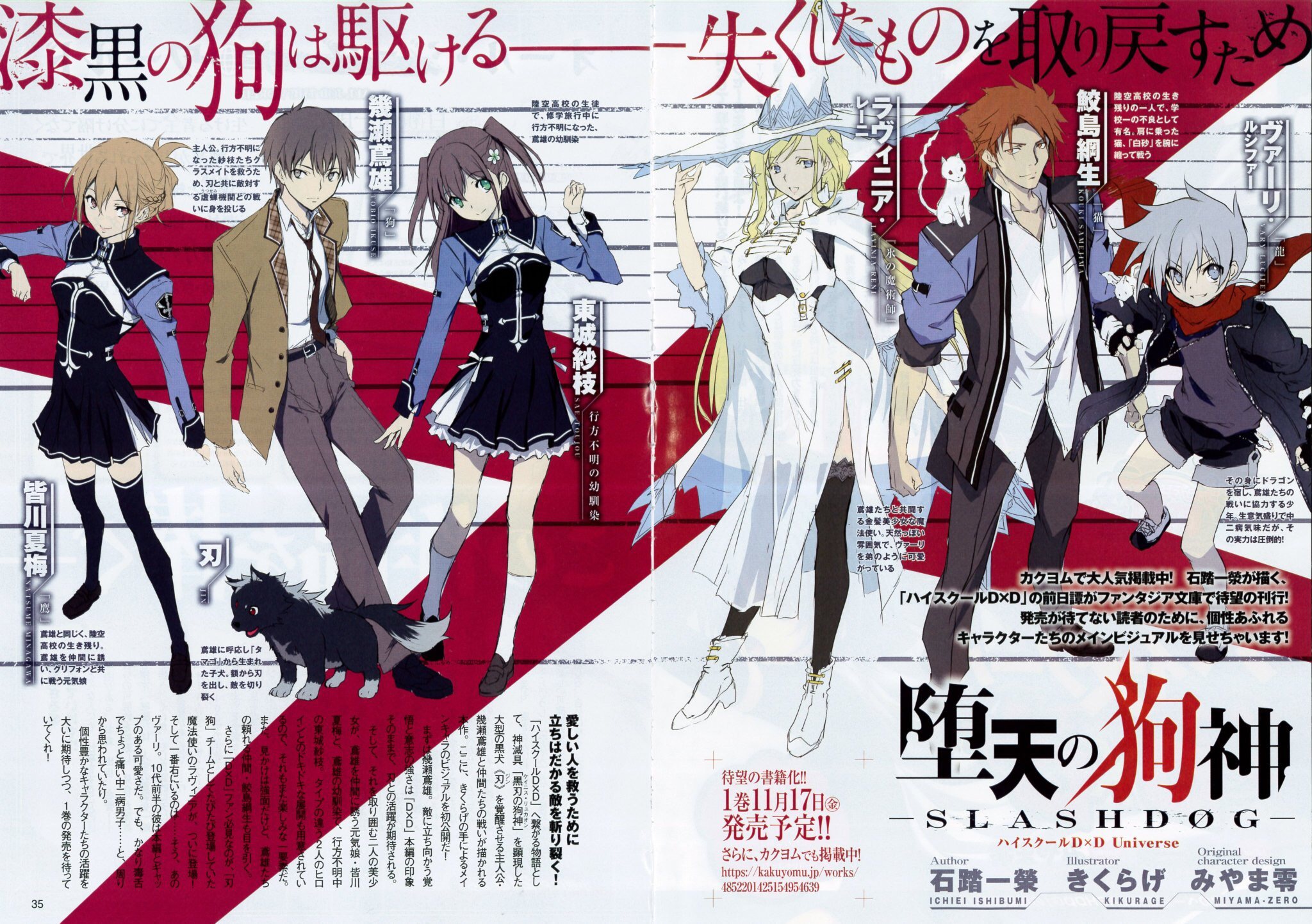 Slash Dog Illustration Dxd Highschool Dxd Dog Illustration