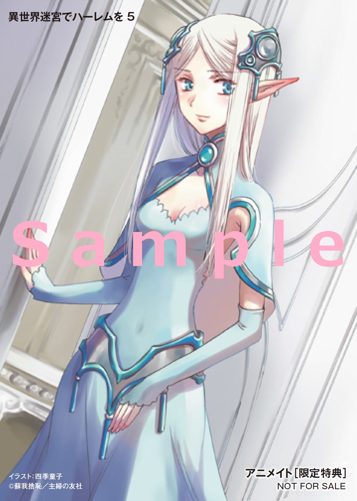 rutina harem in the labyrinth of the other world character wiki template