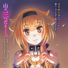 Light Novel: Volume 5 | Slave Harem in the Labyrinth of the Other World