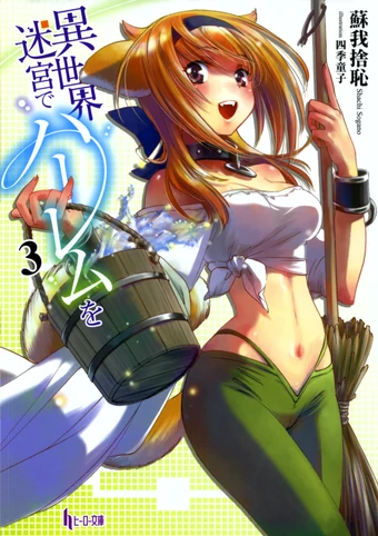 Isekai Meikyuu De Harem Wo Light Novel Pdf | Shelly Lighting