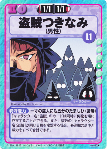 Файл:Slayers Fight Cards 080.png