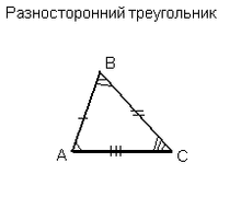 Треугольник