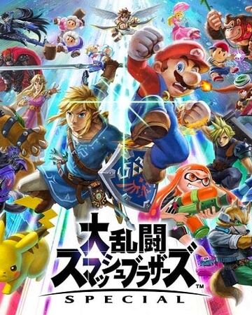 大乱闘スマッシュブラザーズ Special スマブラsp 攻略 Wiki Fandom