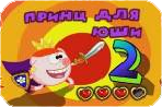 Игры для мальчиков играть Игры для мальчиков играть