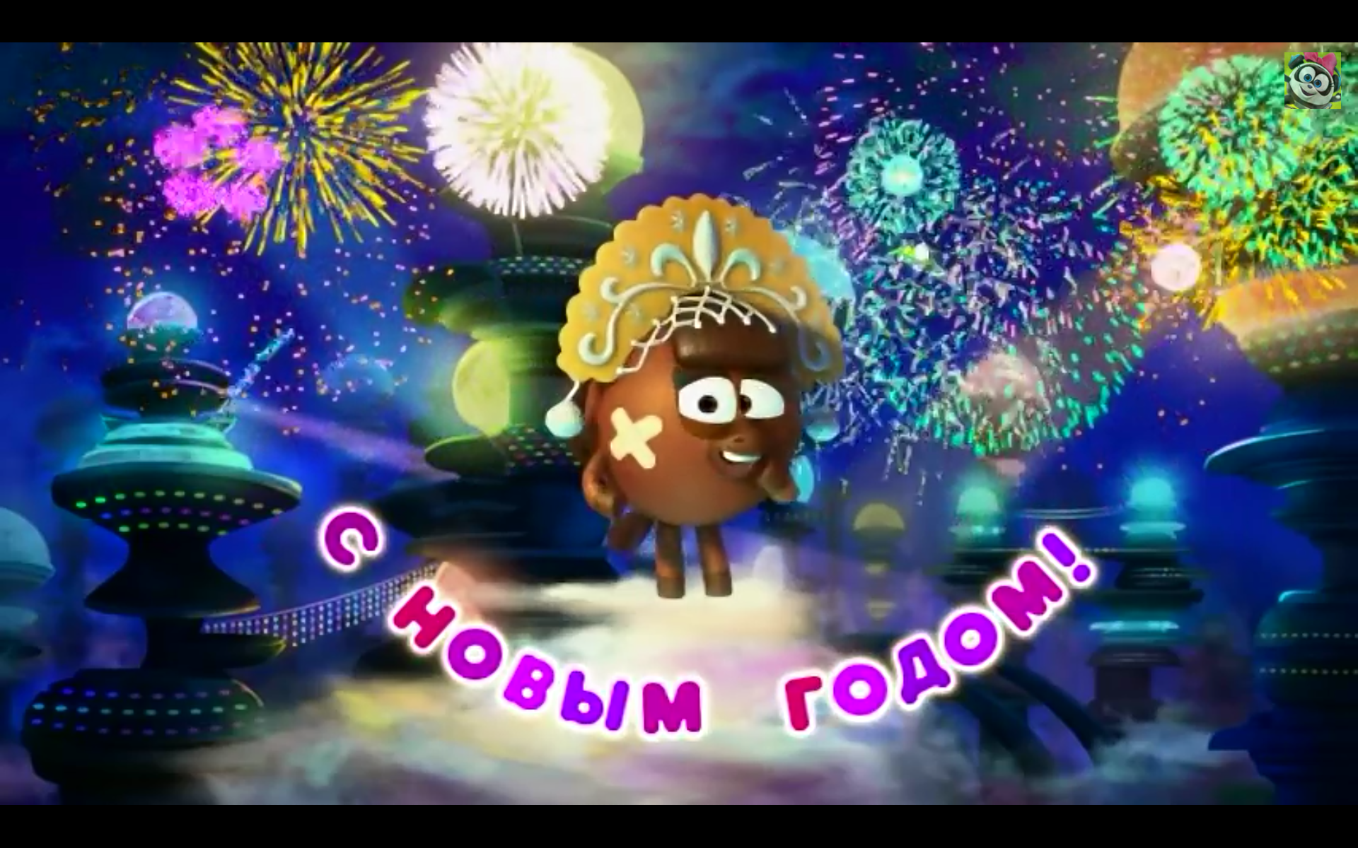 Смешарики игогоша. Игогоша. Смешарики Игогоша 2 0. Игогоша и пин