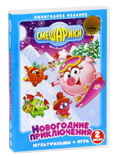 Новогодние приключения машины