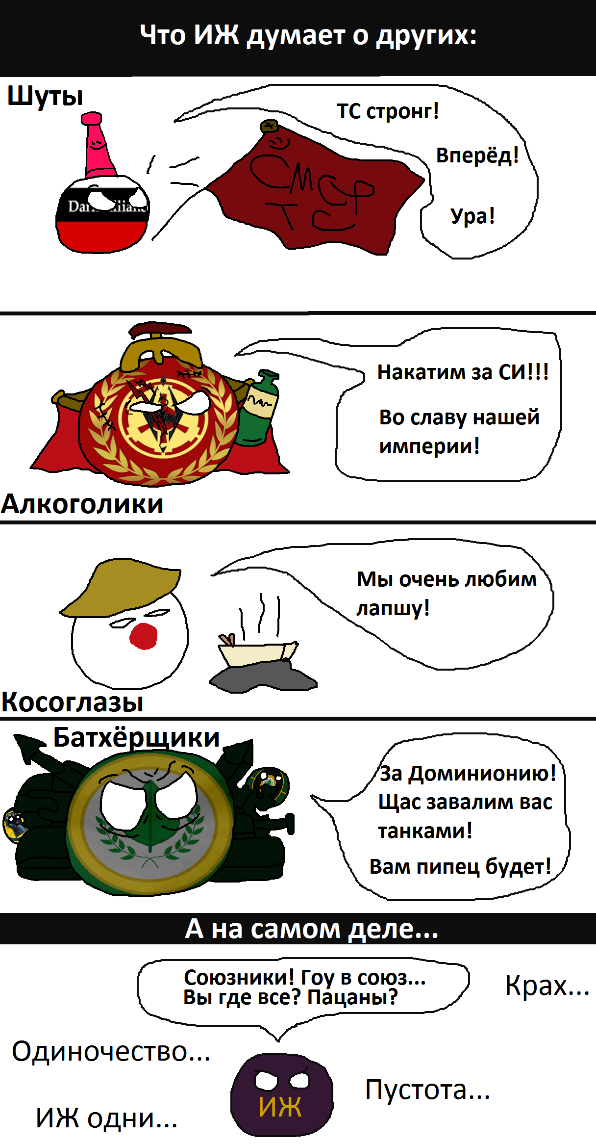 Кое что о ино комикс