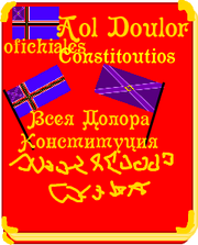Конституция