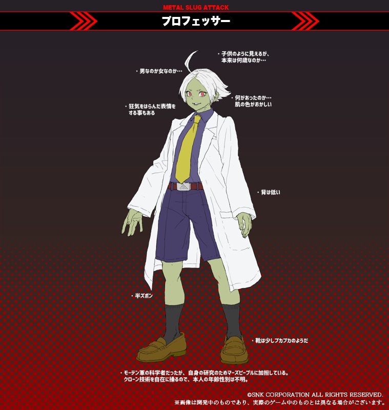 Professor Metal Slug Attack Wiki Fandom