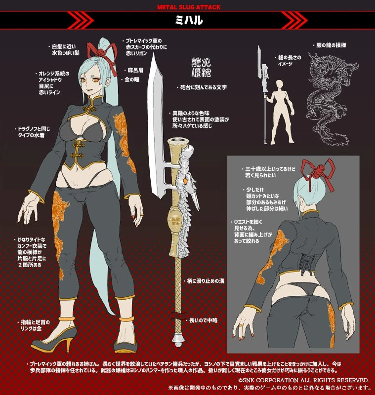 Miharu Metal Slug Attack Wiki FANDOM powered by Wikia