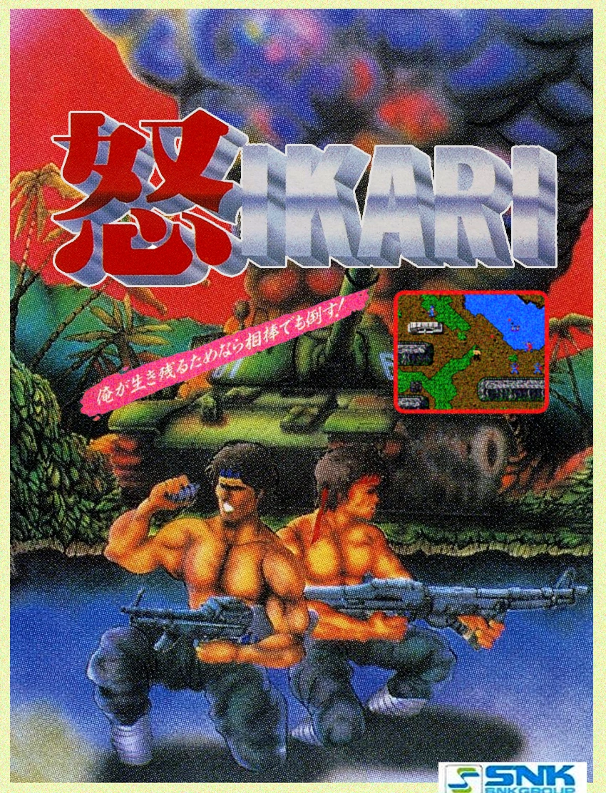 Ikari Warriors (series) | SNK Wiki | Fandom