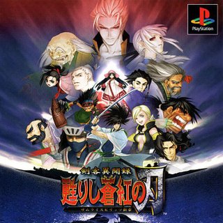 Samurai rpg pc Samurai rpg pc