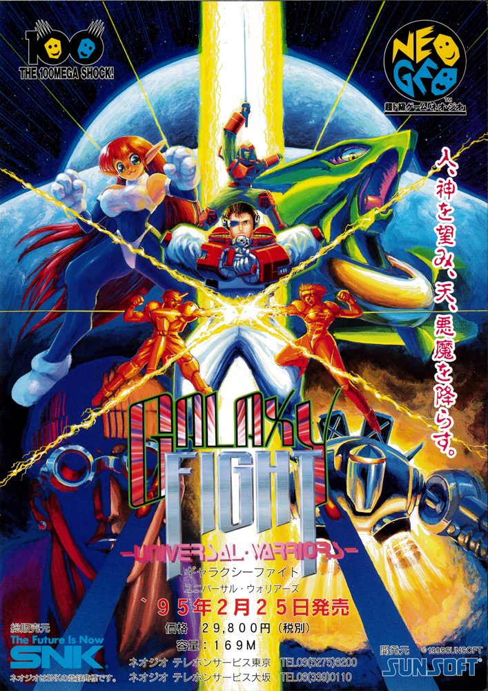 galaxy fight universal warriors