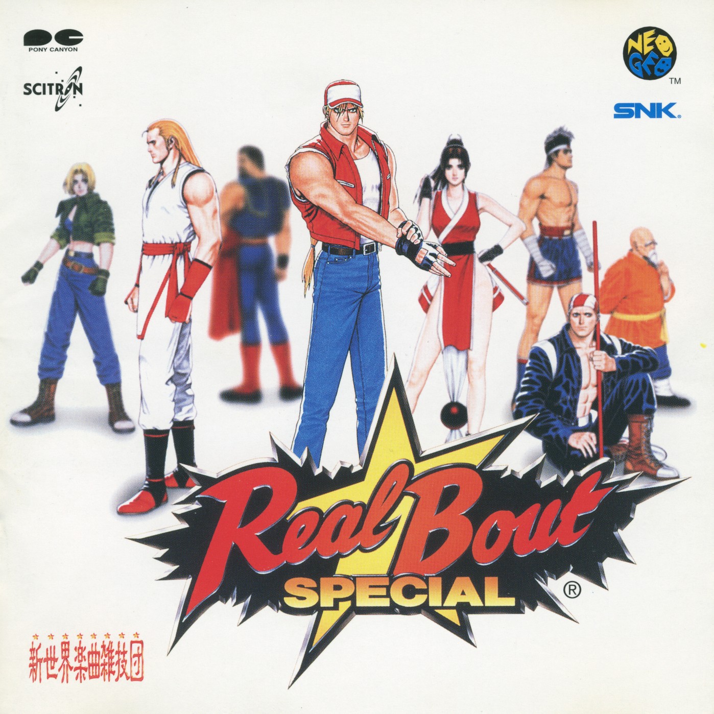 Real Bout Fatal Fury Special Blue Mary Vs Geese Howard Neo Geo