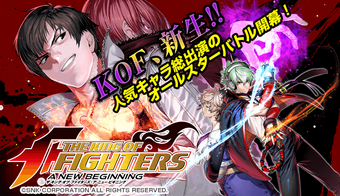 The King Of Fighters A New Beginning Snk Wiki Fandom
