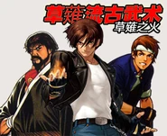 The King Of Fighters World Snk Wiki Fandom Powered By Wikia