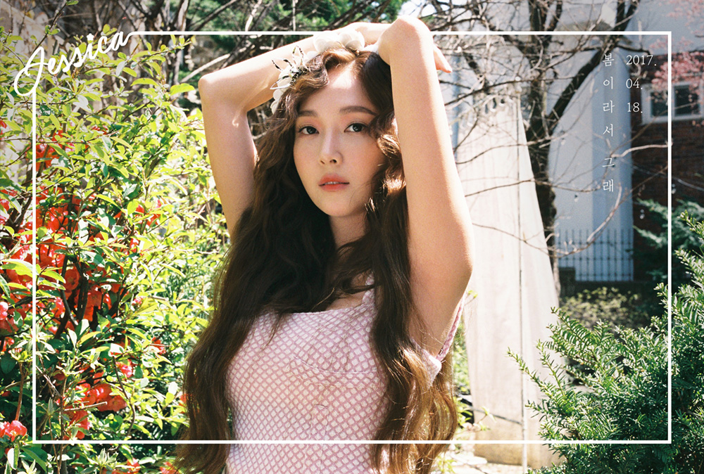 SNSD Jessica dating 2013
