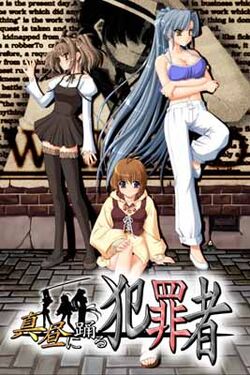 Hanzai