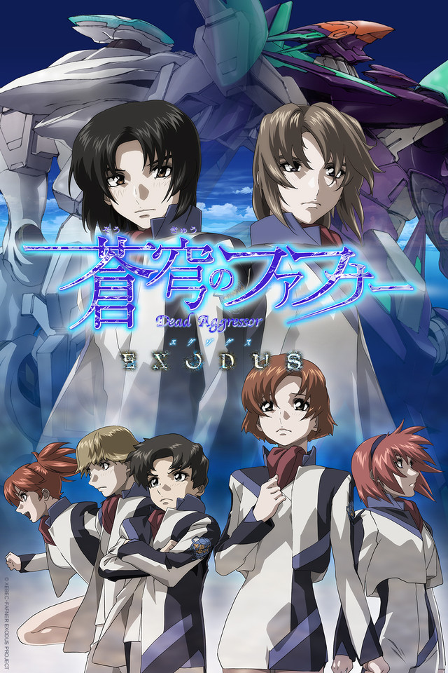 Fafner Exodus Fafner In The Azure Wiki Fandom