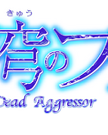 Get Wallpaper Fafner Dead Aggressor Fafner In The Azure Wiki Fandom For Free