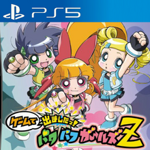 Ps5 Box Art Png - PS5 Console Look