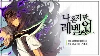 Solo Leveling Wiki Fandom