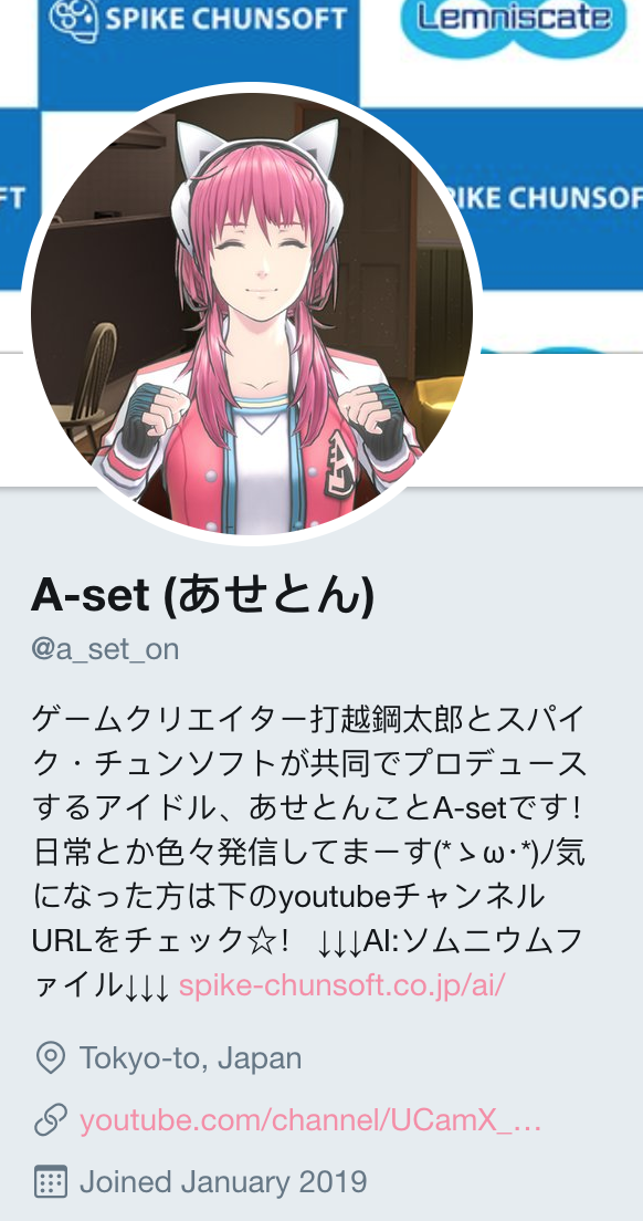 To Witter Archives 2019 Aseton Ai The Somnium Files Wiki Fandom To Witter Archives 2019 Aseton Ai The Somnium Files Wiki Fandom