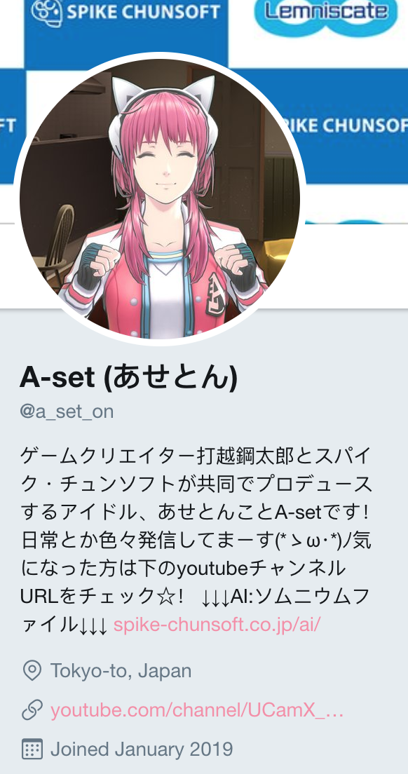 To Witter Archives 2019 Aseton Ai The Somnium Files Wiki Fandom