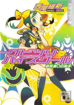 Book 3 Bunkobon