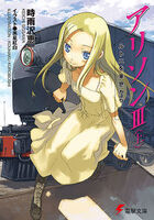 Allison v3 cover