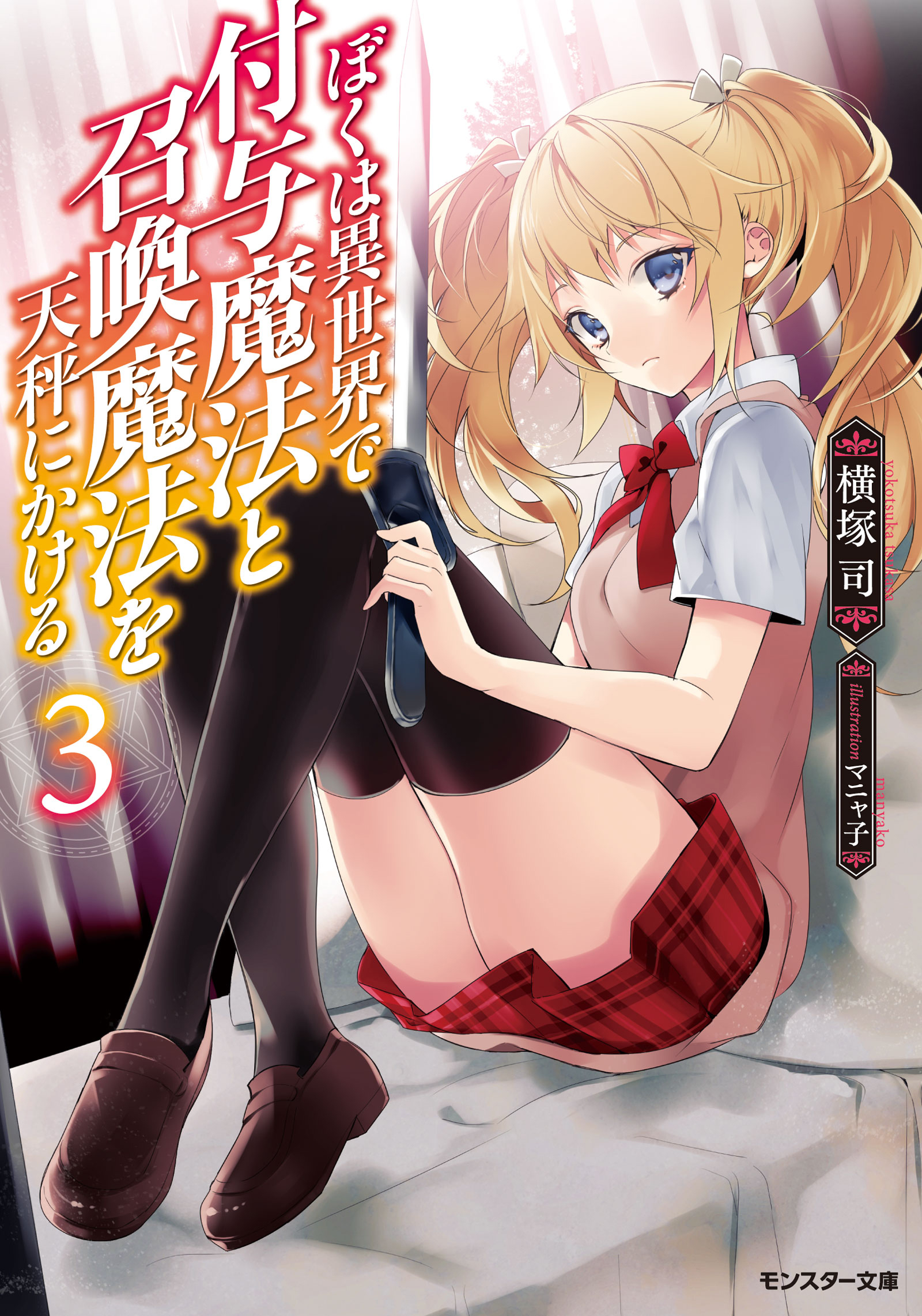 Watch Isekai Kita No De Special Skill 1 - pcmuu3l