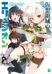 ElysionVol2Cover