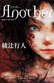 Another cover