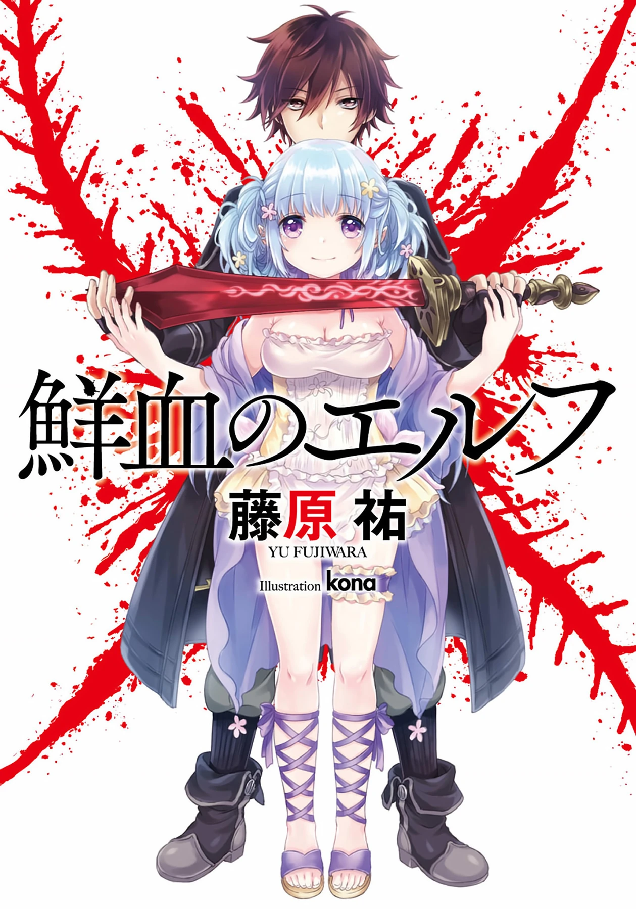 Elvenblood Light Novel Fasrprivacy