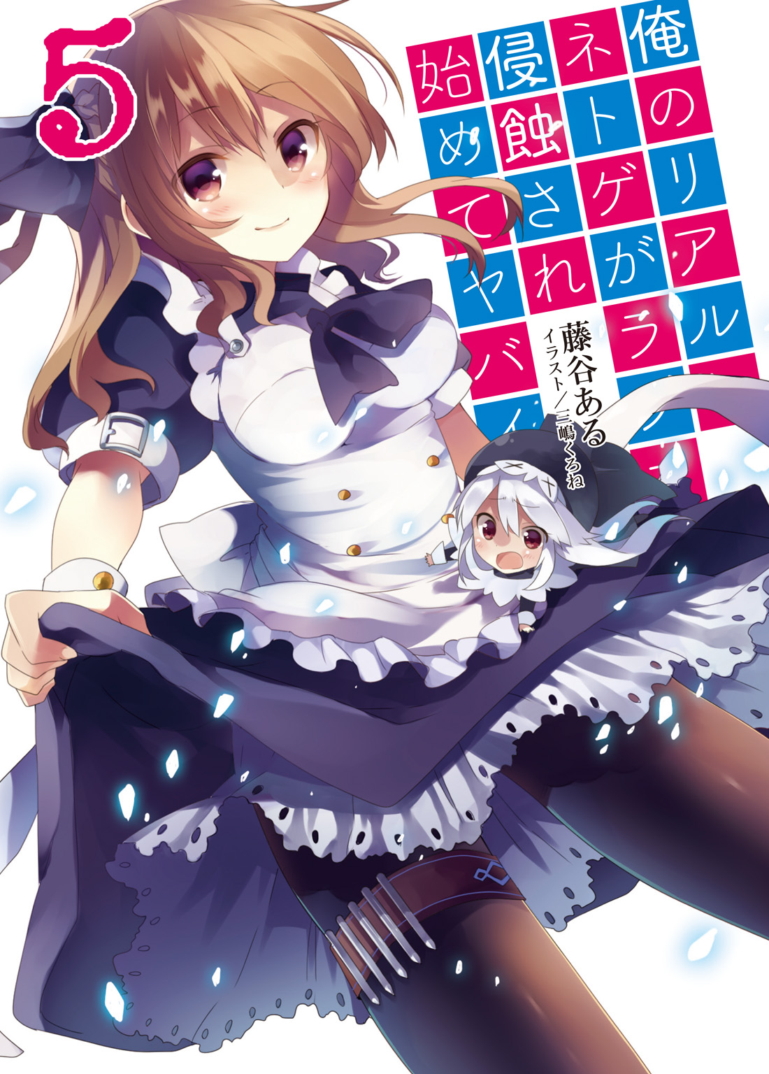 Ore No Real To Netgame Vol 5 Chương 1 Sonako Light Novel Wiki