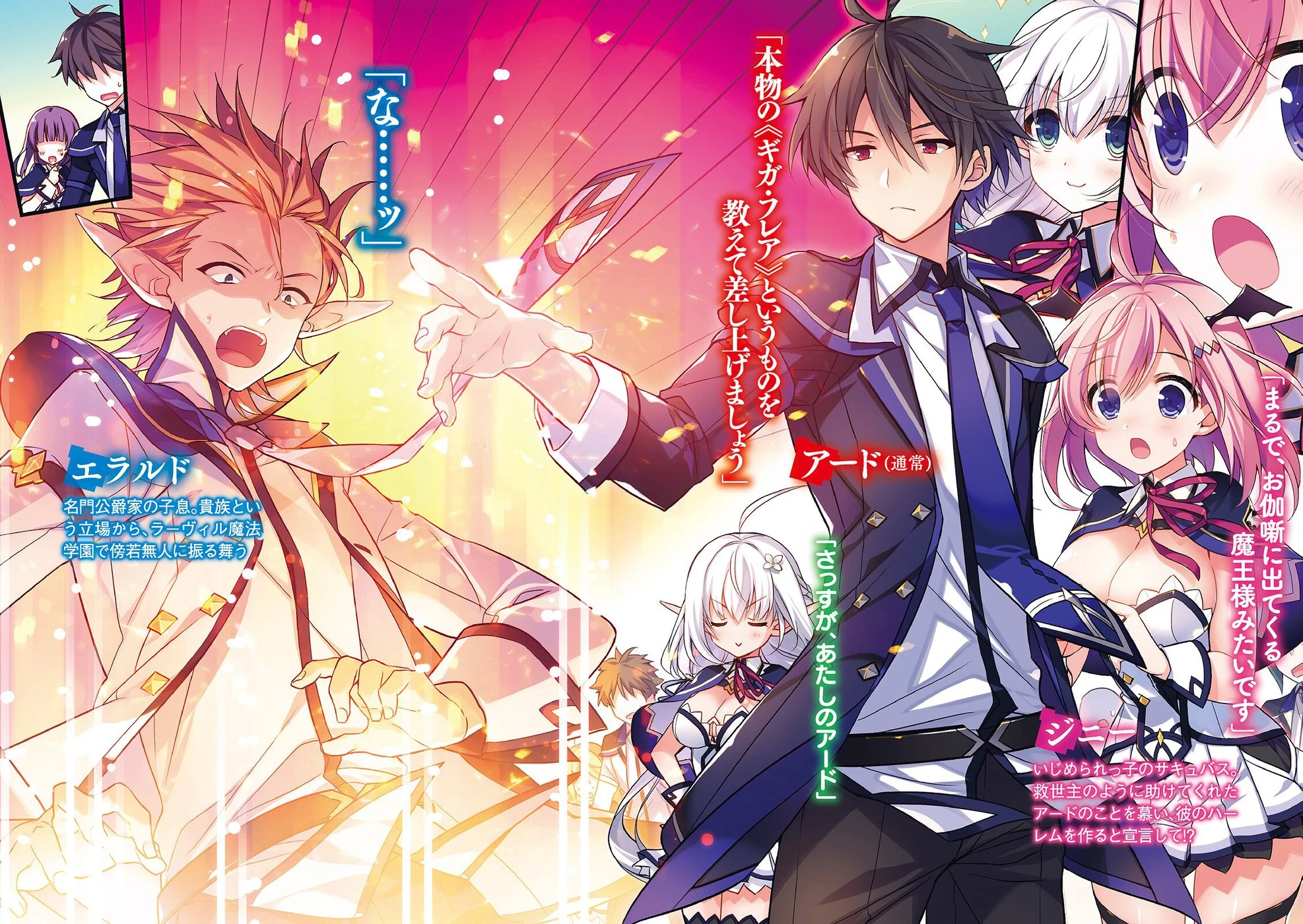 Shijou Saikyou No Daimaou Murabito A Ni Tensei Suru