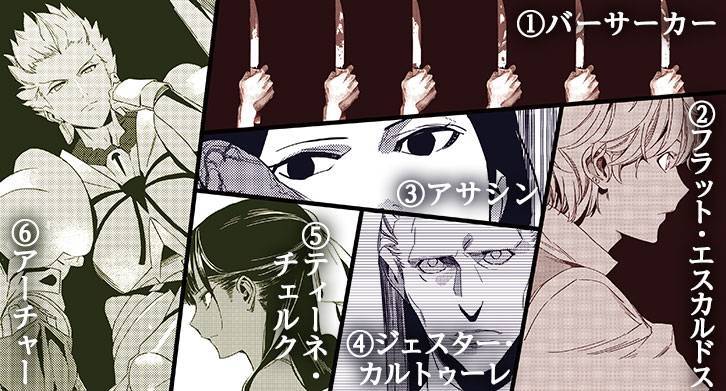 Fate Strange Fake Volume 4