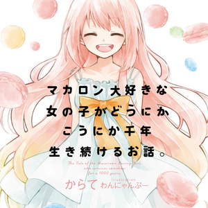 Macaron Tập 1 Sonako Light Novel Wiki Fandom