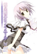 UnlimitedFafnir v04 001