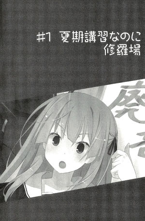 Oreshura Chương 1 vol3