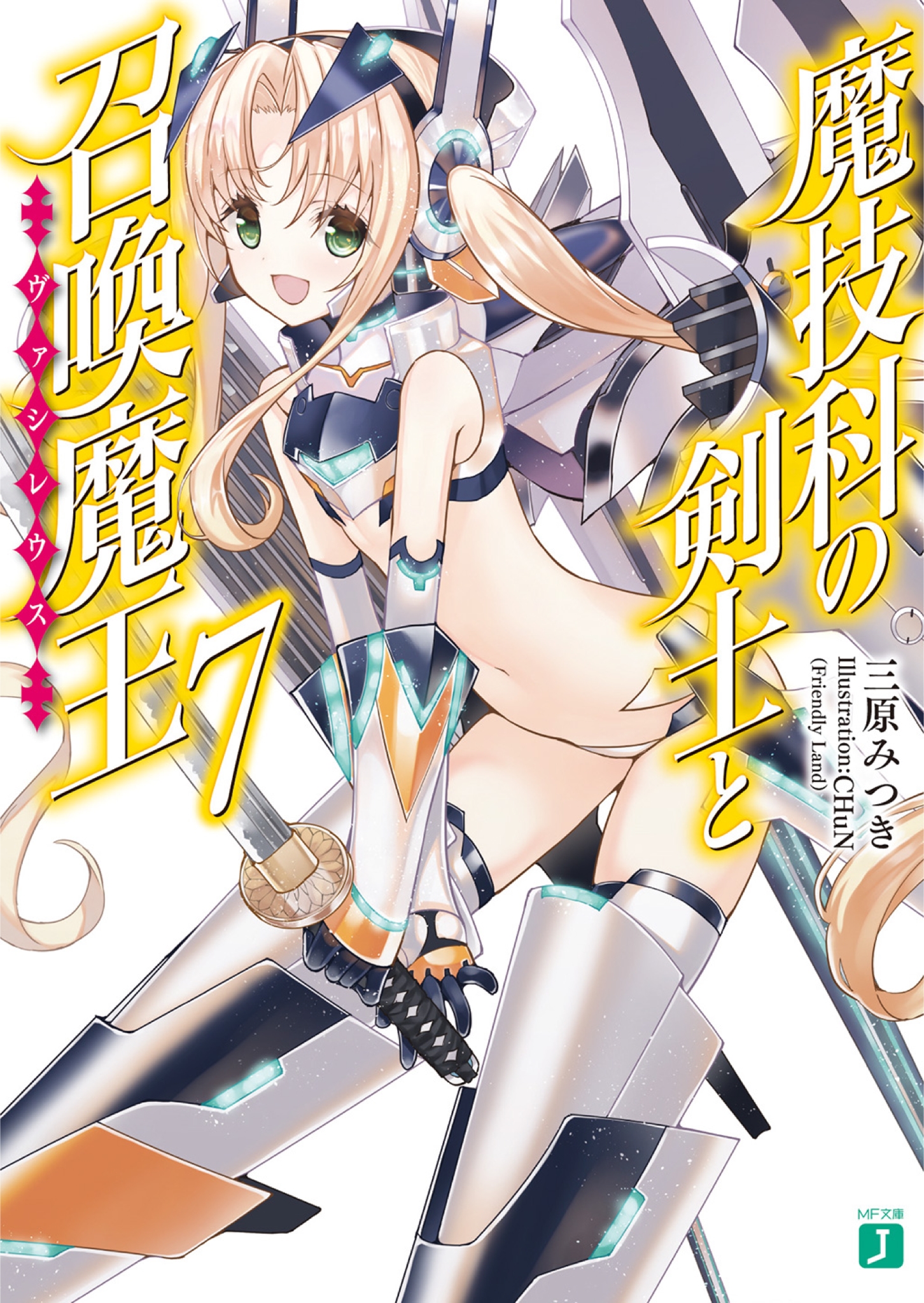 Magika No Kenshi To Shoukan Maou Magika no Kenshi to Shoukan Maou Tập 7 | Sonako Light Novel Wiki