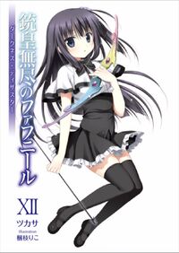 UnlimitedFafnir v12 001