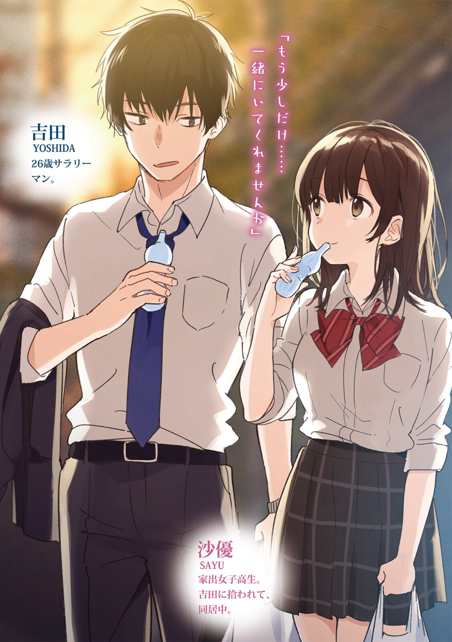 Hige Wo Soru Soshite Joshikosei Wo Hiro Hige Wo Soru. Soshite Joshikosei Wo Hirou Tập 2 Minh họa | Sonako Light