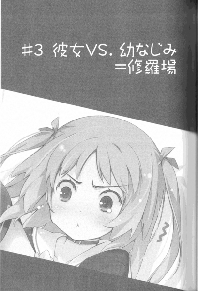 Oreshura v01 085