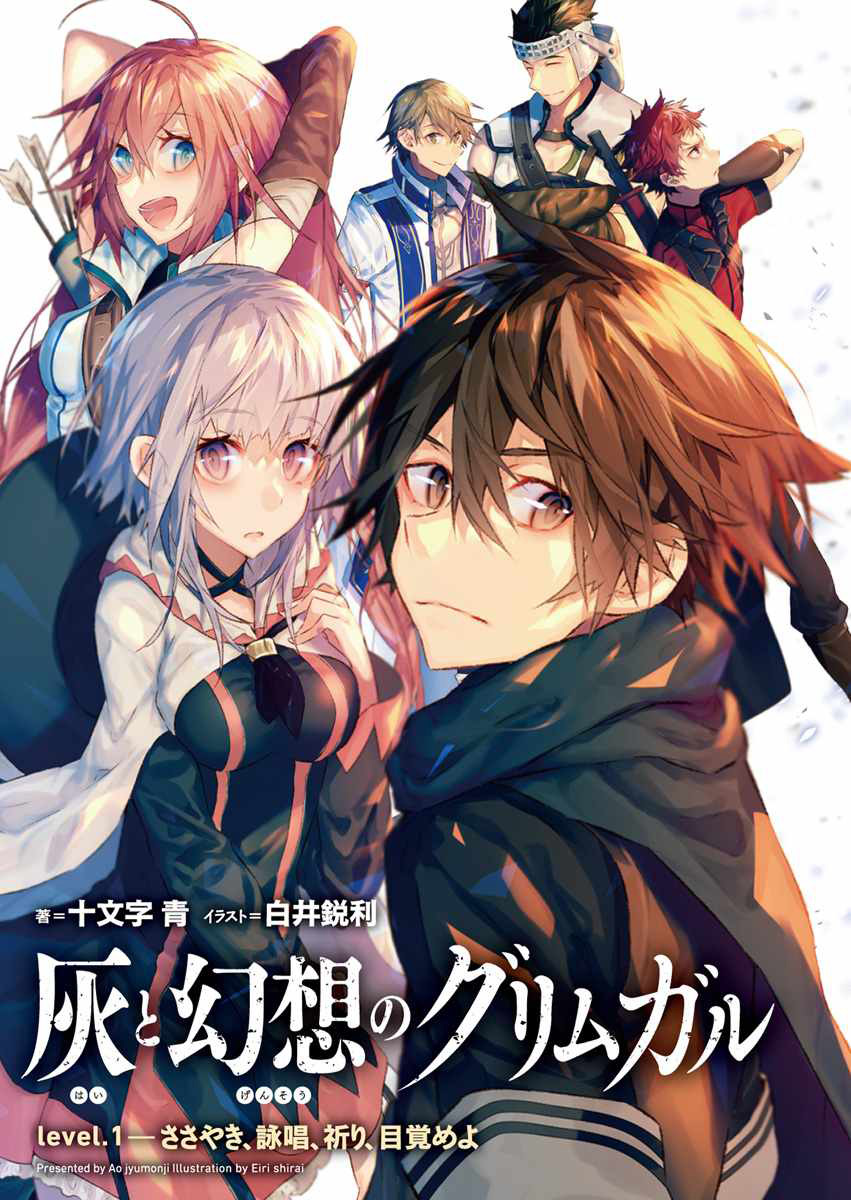 Hai to Gensou no Grimgar Sonako Light Novel Wiki FANDOM powered by Wikia