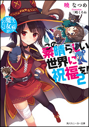 Damegami cover 2