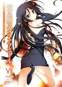 UnlimitedFafnir v07 001