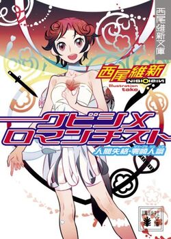Book 2 Bunkobon