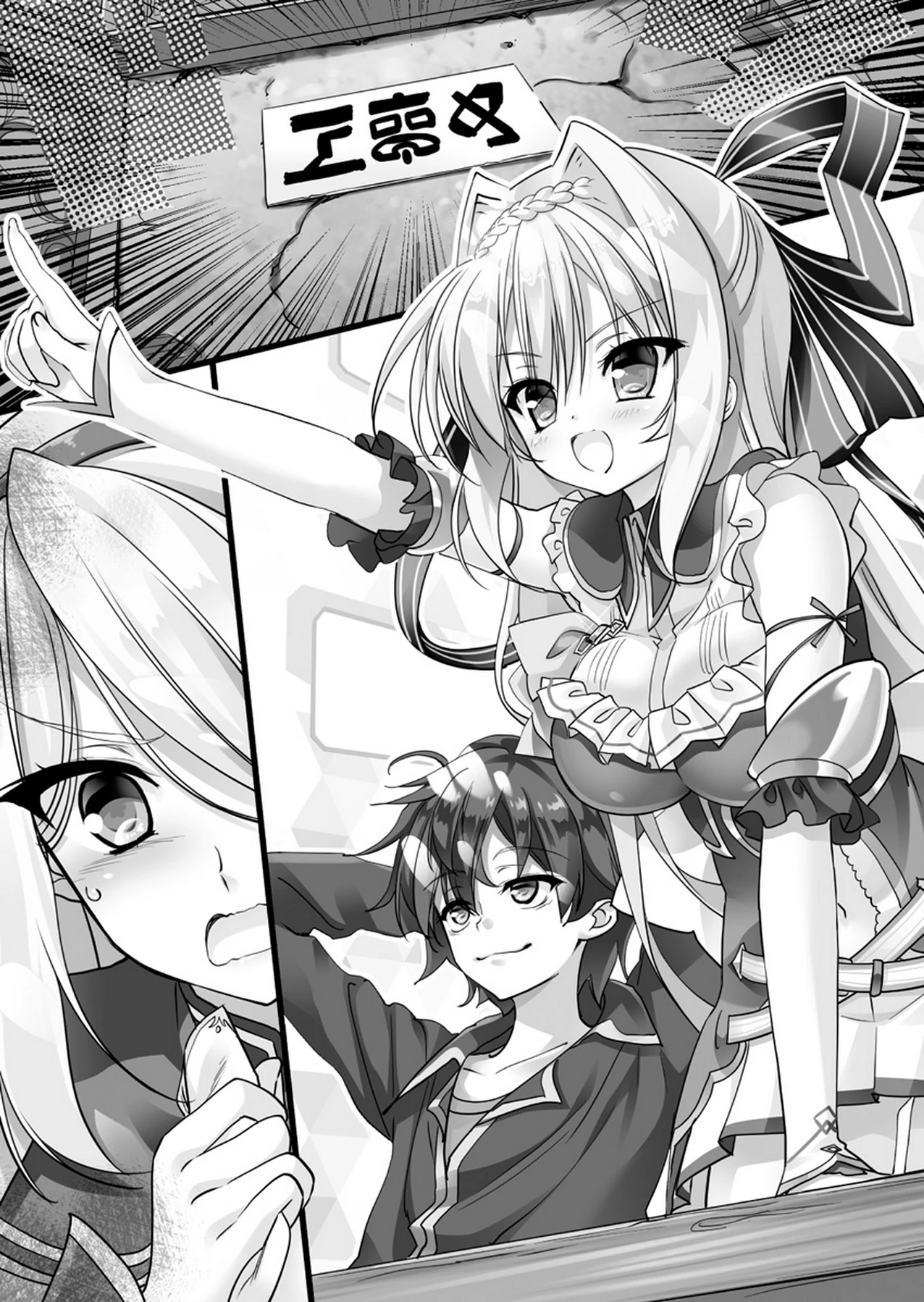 Image Lazy Dungeon Master V1 (11).jpg Sonako Light Novel Wiki