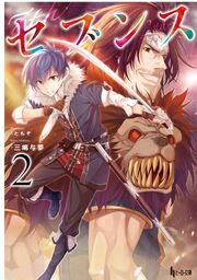 Seven Vol2